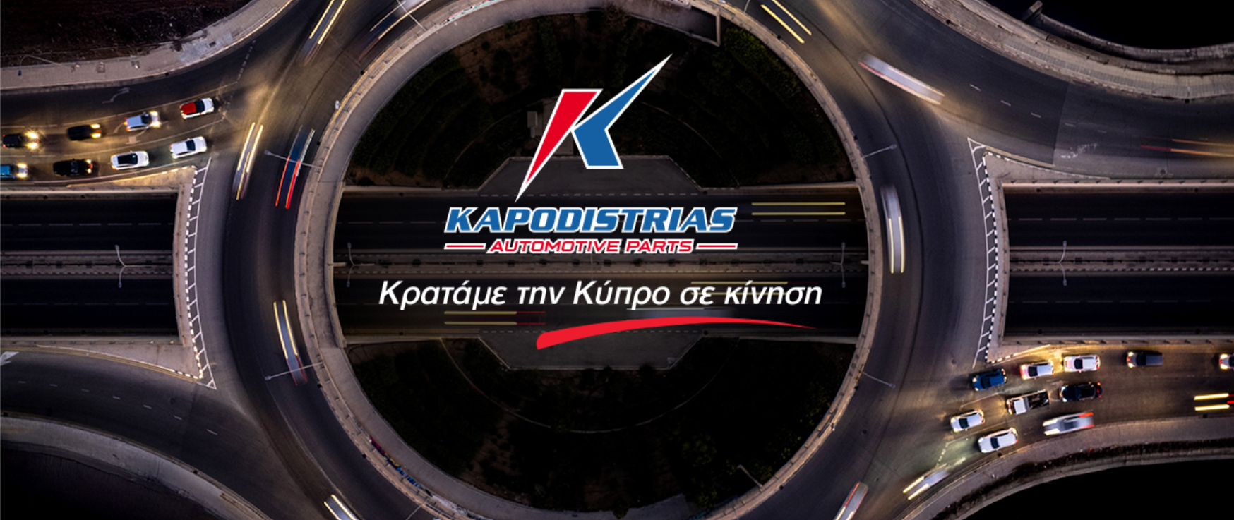 Chr. Kapodistrias & Sons Ltd image 1